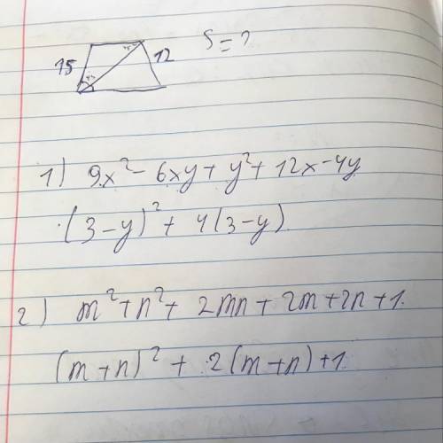 Нужно 928488447757477373372727 разложите на множители щас соp1) 9x² - 6xy + y² + 12x - 4y2) m² + n² 