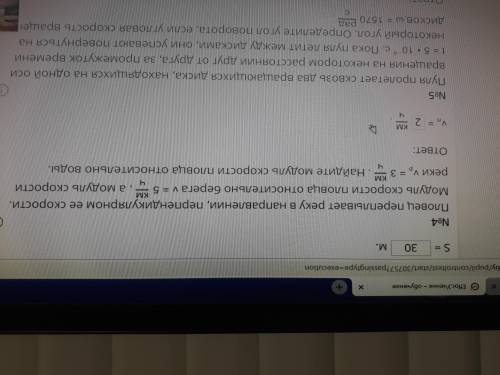 Пловец переплывает реку в направлении, перпендикулярном ее скорости. модуль скорости пловца относите