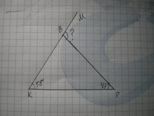Втреугольнике kbp внутренний угол при вершине k равен 58°, а внутренний при вершине p равен 47°.нади