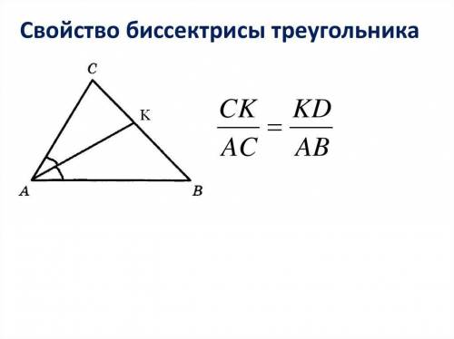 Втреугольнике abc проведена биссектриса ck. угол a=54°, угол b =64°.найдите угол bck. с чертежом.