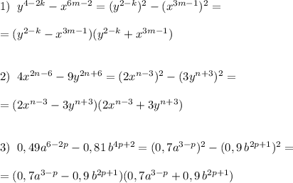 1)\; \; y^{4-2k}-x^{6m-2}=(y^{2-k})^2-(x^{3m-1})^2=\\\\=(y^{2-k}-x^{3m-1})(y^{2-k}+x^{3m-1})\\\\\\2)\; \; 4x^{2n-6}-9y^{2n+6}=(2x^{n-3})^2-(3y^{n+3})^2=\\\\=(2x^{n-3}-3y^{n+3})(2x^{n-3}+3y^{n+3})\\\\\\3)\; \; 0,49a^{6-2p}-0,81\, b^{4p+2}=(0,7a^{3-p})^2-(0,9\, b^{2p+1})^2=\\\\=(0,7a^{3-p}-0,9\, b^{2p+1})(0,7a^{3-p}+0,9\, b^{2p+1})