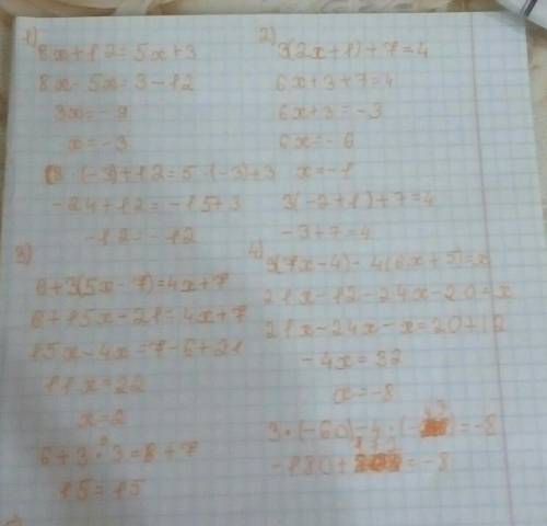 8x+12=5x+3 3(2x+1)+7=4 6+3(5x-7)=4x+7 3(7x-4)-4(6x+5)=x 3x-5(2x+3)-6(5x-4)=-28 3(x+21)+2(x-4)=5(x+11