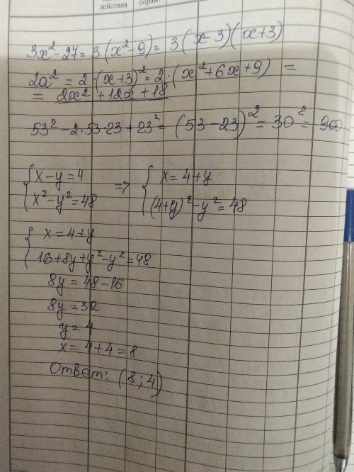 Решить 1. разложите на множители 3x²-27 2.найдите значение выражение 2а² если а=х+3 3.вычислите 53²-