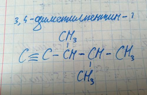 3,4-диметил-1-пентин как пишется?