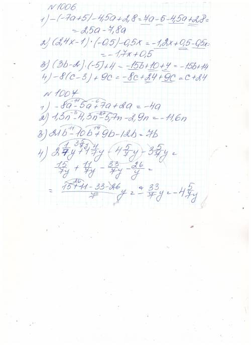 Раскройте скобки и подобные слагаемые -(-7а+5)-4,5а+2,8(2,4х-1)•(-0,5)-0,5х номер 1006, 1007, 1008​