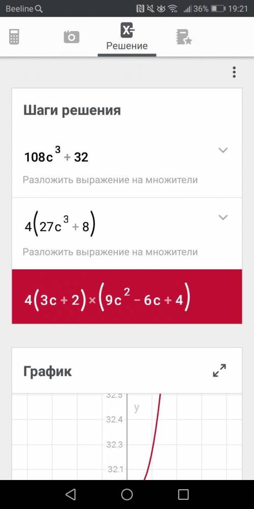 Разложите многочлен на множители: 1) m^2+n^2-2mn+2m-2n2) 108с^3+323) 16x^2-24xy+9y^2+4xa-3ya​