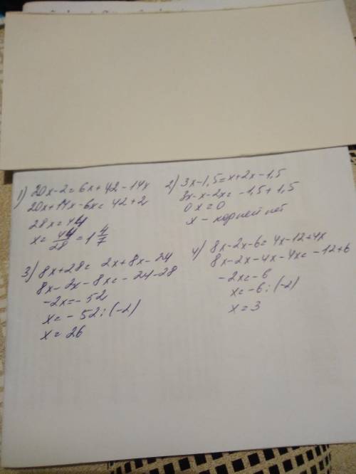 Какое из данных уравнений не имеет корней? 1)20х-2=6х+14(3-х) 2) 3х-1,5=х+2(х-0,75) 3)4(2х+7)=2х+4(2