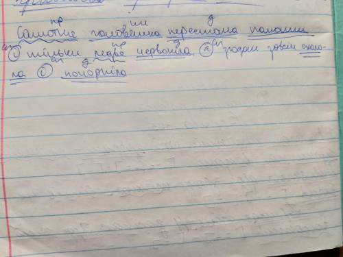 Повністю розібрати на рівні 9 класу! самотня головешка перестала палати і тільки ледве червоніла, а 