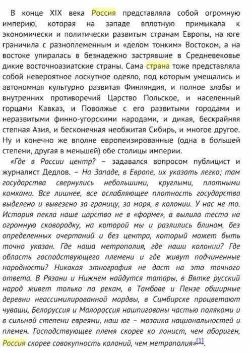 Россия страна контрастов конца 19 века​