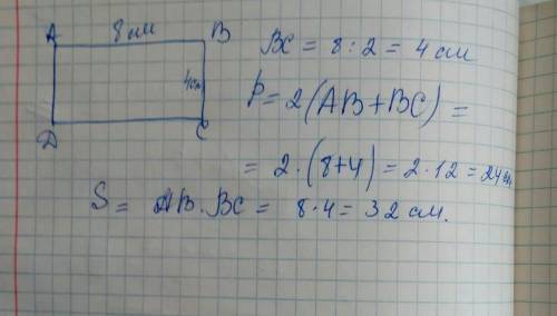 Одна сторона прямоугольника 8 см а другая в 2 раза меньше найди периметр и площадь прямоугольника на