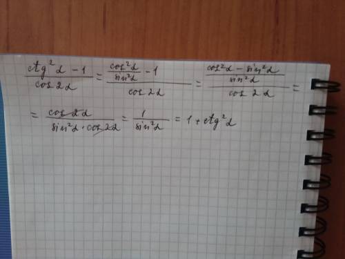 решить его, 25 ctg^2a-1 / cos2a = ?