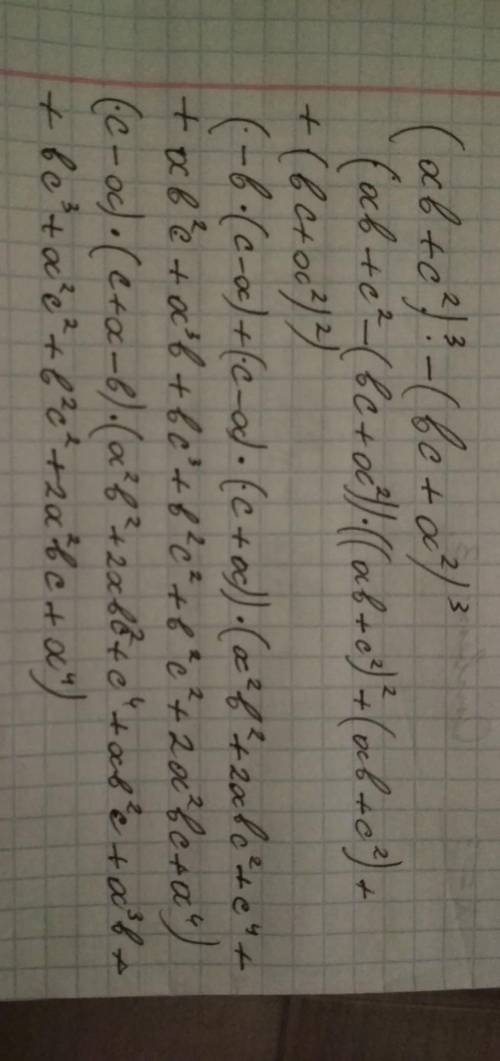 Представьте в виде многочлена стандартного вида (ab+c^2)^3-(bc+a^2)^3