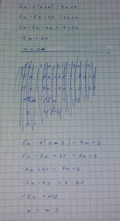 2x - 5(x + 4) = 3x + 45x - 7 (x - 3) = 4x + 3решите уравнения ​