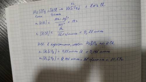 Вычислите массу осадка который образуется при взаимодействии 100 грамм раствора содержащего 10 проце