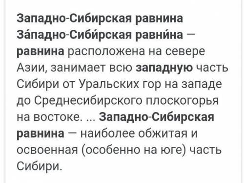 Как окружена западно-сибирская равнина с севера,запада,востока и юга?