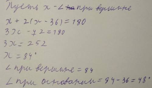 Найдите углы равноб. треугольника если угол при основании на 36 больше угла при верншине