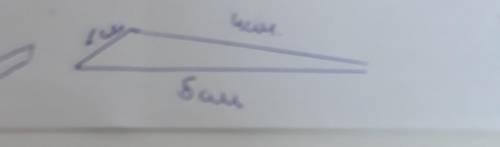 Существует ли треугольник у которого стороны: a=1 см, b=4 см, c=5 см.