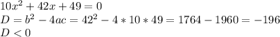 10x^2+42x+49=0\\D=b^2-4ac=42^2-4*10*49=1764-1960=-196\\D<0