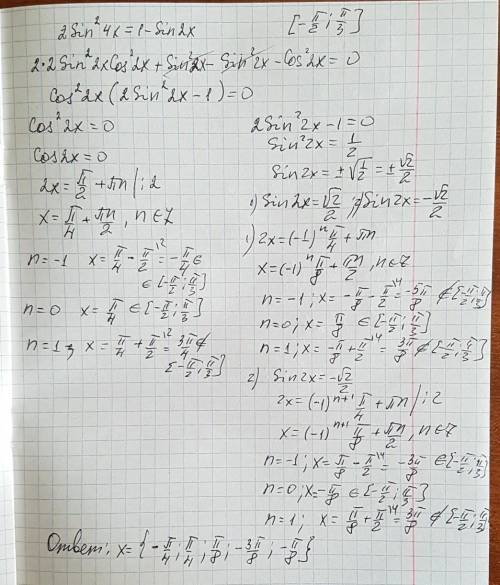 Найдите число различных корней уравнения 2sin²4x=1-sin2x принадлежащих отрезку [-π/2; π/3]