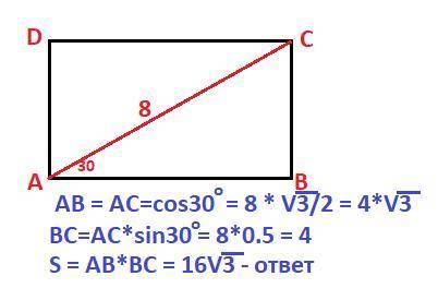 Диагональ ас прямоугольника авсd равна 8 см и составляет со стороной аd угол в 30 градусов.найдите п