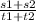 \frac{s1+s2}{t1+t2}