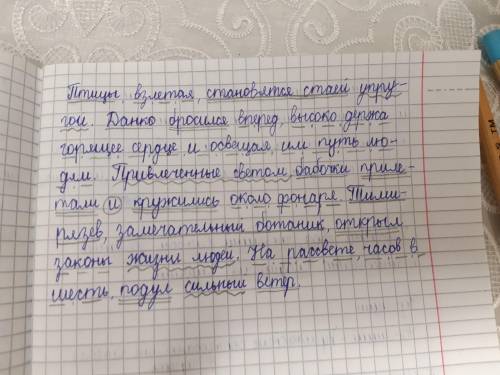 Выполните синтаксич. разбор. 1).птицы взлетая становятся стаей . 2). данко бросился вперед высоко де