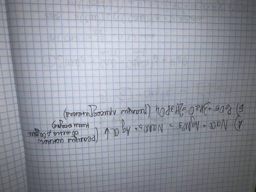 30 составьте уравнение реакций по описанию, дайте характеристику уравнений реакций