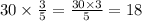 30 \times \frac{3}{5} = \frac{30 \times 3}{5} = 18