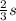  \frac{2}{3} s