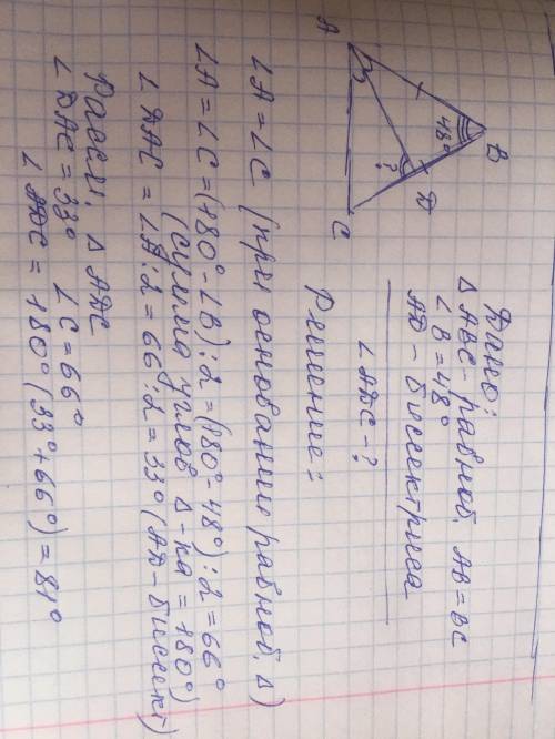 Вравнобедренном треугольнике abc, с основанием ac проведена биссектриса ad. найдите угол adc, если ∠