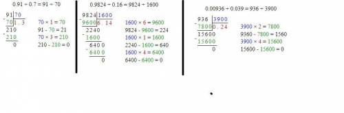 Найдите значение выражения: 0,91: 0,7+0,9824: 0,16+0,00936: 0,039=решите каждое действие !