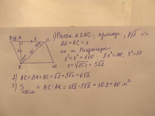 Впараллелограмме bkmc на стороне bc взята точка a так, что kа перпендикулярна bc и угол bck = 45° , 