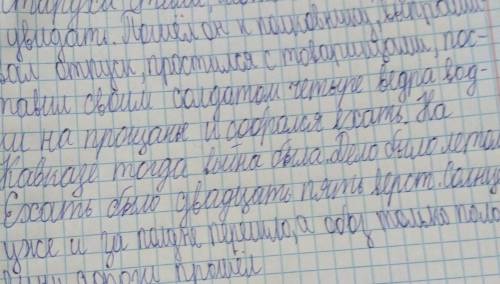 Разбейте карандашом текст на смысловые части. 2. озаглавьте отрывок. 3. составьте простой назывной п