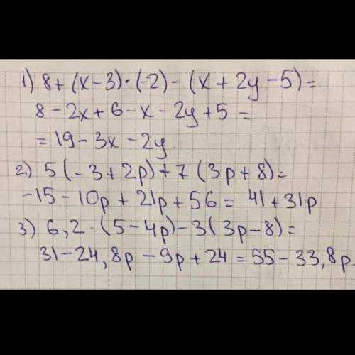 1) 8+(x-3)×(-2)-(x+2y-5)= 2) 5 (-3+2p)+7 (3p+8)= 3) 6,2×(5-4p)-3 (3p-8)= нужно ! нужно решение и отв