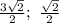 \frac{3\sqrt{2}}{2};\ \frac{\sqrt{2}}{2}