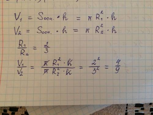 Найдите отношение объемов двух цилиндров ,высоты которых равны и радиусы относятся как 2: 3 . a) 4: 