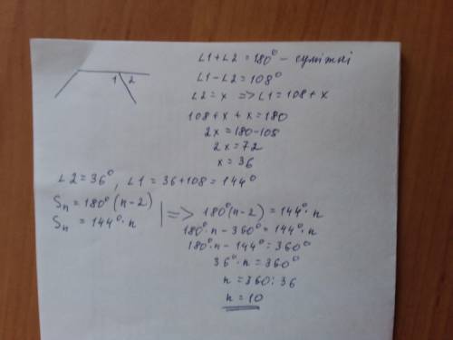 Скільки сторін має правильний многокутник, внутрішній кут якого на 108 бiльший за зовнiшнiй. ❤ ❤​