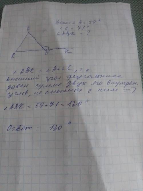 Втреугольнике авс внутренний угол при вершине а равен 59°,а внутренний при вершине с равен 71°.найди