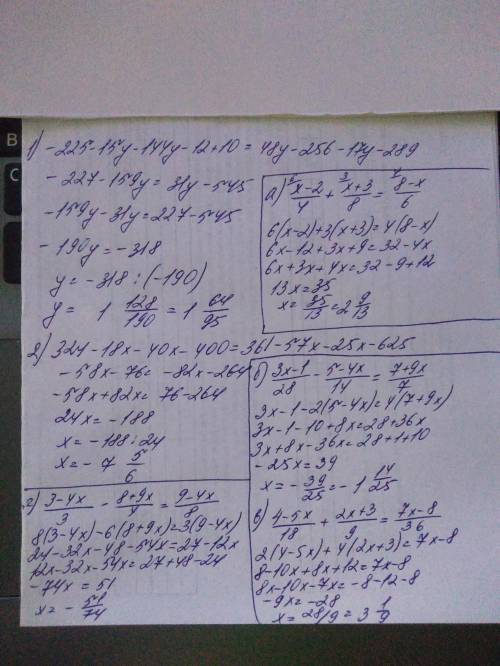 Решите , 60 . / дробная черта (спояснениями у)-12(12у+1)+10=16(3у-16)-17(у+17)= 2)18(18-х)-20(2х+20)