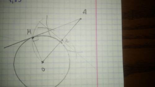 Как построить касательную к данной окружности через точку не лежащую на этой окружности? и еще. даны
