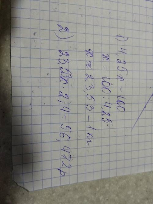 Стакан кедровых орехов стоит 100 руб в стакане 4,25 килограммов орехов. а найдите сколько стоит 1 кг