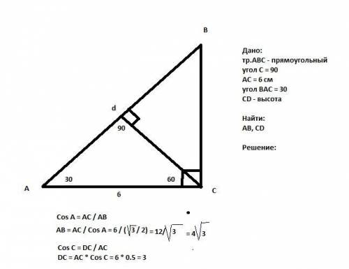 Кто шарит в , нужна ваша , (дано и решение) 1. в прямоугольном треугольнике авс угол с = 90 градусов