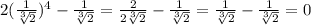 2(\frac{1}{\sqrt[3]{2} })^{4}-\frac{1}{\sqrt[3]{2} }=\frac{2}{2\sqrt[3]{2} }-\frac{1}{\sqrt[3]{2} }=\frac{1}{\sqrt[3]{2} }-\frac{1}{\sqrt[3]{2} }=0