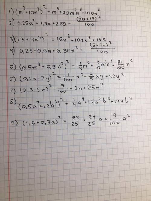 1) выражение: (m^3+10n^3)^2 2)представьте многочлен в виде квадрата двучлена: 0,25a2+1,7a+2,89 3)пре