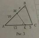 Втреугольнике abc n проведён отрезок mk так, что угол abc=углу akm, am =10см ak=12см kc =3см. найдит