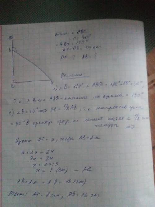 Дан прямоугольный треугольник авс, угол с=90. внешний угол авд=150. ас+ав=24 см. найти ас и ав. зара