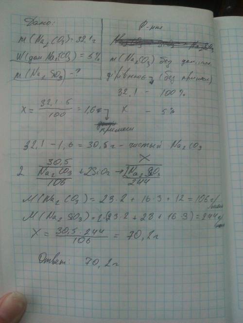 55 какова масса силиката натрия, полученного при сплавлении оксида кремния iv с 32.1 г соды, массова