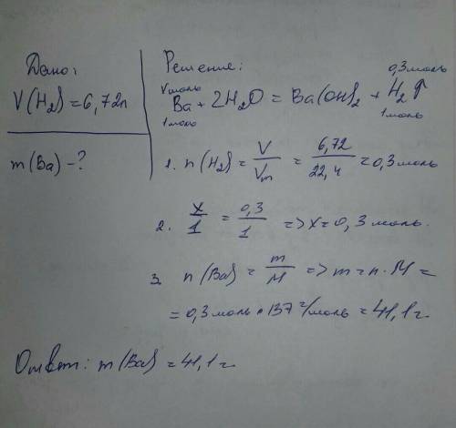 Вреакции ba+2h2o=ba(oh)2+h2 выделился водород объёмом 6,72 л. какая масса бария вступила в реакцию? 