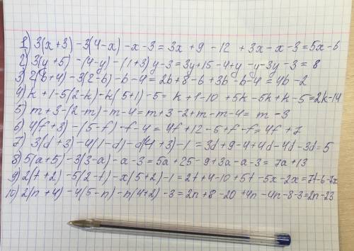 Раскрыть скобки и 1. 3(х+3)-3(4-х)-х-3 2. 3(y+5)-(4 - y)-(1+3)y-3 3. 2(b+4)-3(2-b)-b-4 4. k+1-5(2-k)