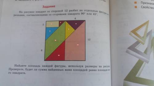 Решите где написано: 